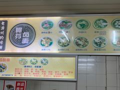 -阿芬卤面(花巷店)