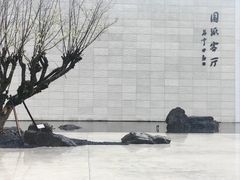 -中国宣纸文化园