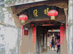 景点-前童古镇