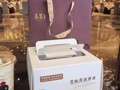 -喜宴又一村·粤菜·茶点·海鲜(壹方天地店)