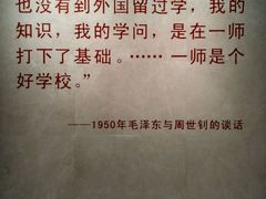 -湖南省立第一师范学校旧址