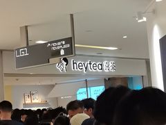 -喜茶(佛山岭南站店)