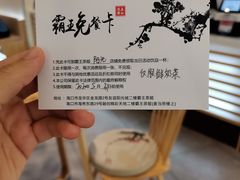 -霸王茶姬(金贸中路店)