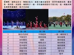 -天河体育中心