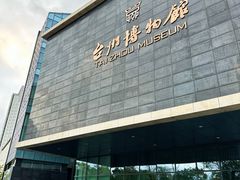 -台州博物馆