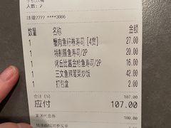 账单-沼津港精致料理·寿喜烧·烧鸟(龙湖南桥天街日料榜单店)
