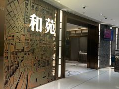 -和苑酒家·一线江景(星寰店)