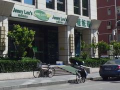 -婕妮璐超市 Jenny Lou’s Shop(三里屯店)
