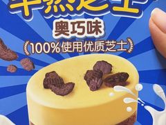 -味多美蛋糕(双安店)