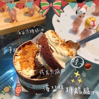 新塘宝藏私房甜品店｜GMA