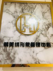 -韩美绣·骨相纹眉·洗眉美瞳线