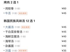 -金顺韩式烤肉·网红烤肉店(广利路店)