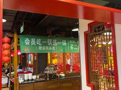 -芦月轩羊蝎子(劲松店)