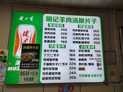 -明记汤揪片子炒面(红山市场特色美食街店)