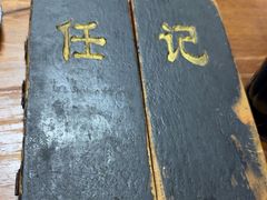 -老北京褡裢火烧·任记