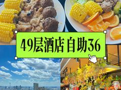 -唐拉雅秀酒店-西锦汇空中BBQ·思创餐厅