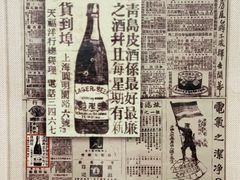 -青岛啤酒博物馆