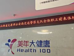 -美年大健康-体检中心(长风门诊部)
