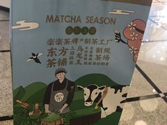 -LELECHA乐乐茶(美罗城店)