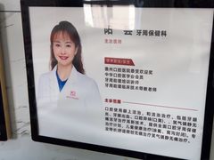 -惠州口腔医院(下埔总院)