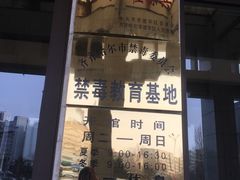 -齐齐哈尔市博物馆