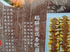 -兰菊私厨