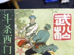 -风雨书店(下城店)