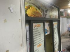-卞姐蛋饼(陕西南路店)