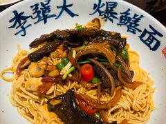 九段爆鳝面拌川-李犟大爆鳝面·手工蟹黄包(湖滨西湖店)