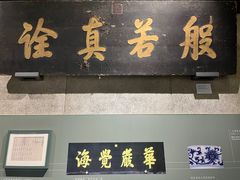 -大钟寺古钟博物馆