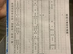 菜单-大龙火锅(老店)