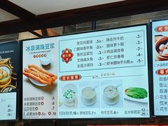 -冰泉豆浆馆(白云山总店)