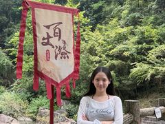 -刘伯温故里景区百丈漈