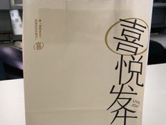 -喜茶(北京丰台银座和谐广场店)
