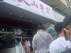 -周良天山牛杂城(天山路总店)