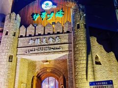 -伊带伊路新疆美食府(呼家楼店)