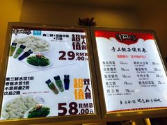 菜单-清和传家饺子(龙泉道物美店)