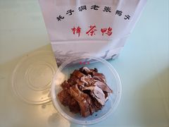 樟茶鸭-耗子洞老张鸭子(宽窄店)