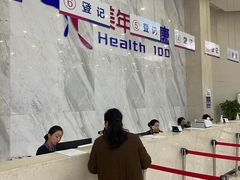 -美年大健康·体检中心(大庆西路店)