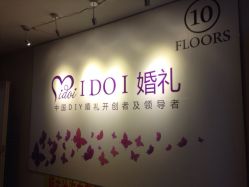 iphone_upload_pic-IDOI婚礼策划·IDOIWEDDING