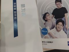 -棱石眼镜(CP静安店)