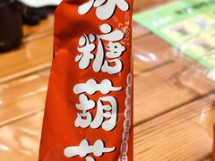 -老鼎丰(靖宇街总店)