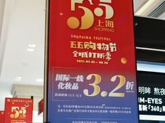 -新世界大丸百货