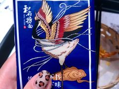 -和府捞面(东直门银座店)