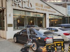 -衡山汇·高级粤菜(霄云路店)