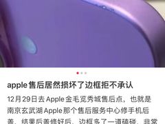 -Apple零售店(玄武湖店)