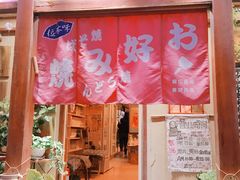 门面-胜代日本料理(云程巷小区店)