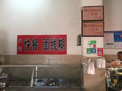 -翁记面线糊