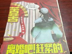 -剧狐剧本杀(徐汇1号店)