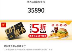 -麦当劳(宜兴人民路店)